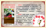 中国神话故事