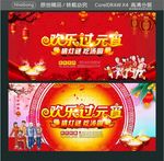 欢乐过元宵 猜灯谜 吃汤圆
