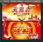 元宵灯会