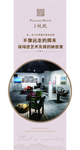 售楼处橱窗