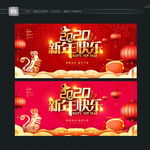 新年快乐 新年贺卡