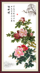 国画牡丹