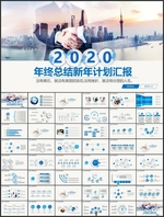 微立体年终总结PPT