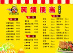 阿姨便当