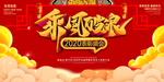 乘风破浪2020年年会展板