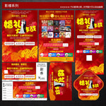 婚礼宣传单图