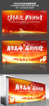 2020企业年会开门红海报背景