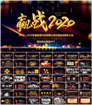 企业年会颁奖典礼PPT