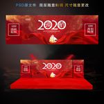2020年