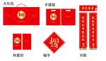 新年大礼包