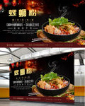 螺蛳粉