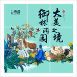 蓝色 地产 海报 精细分层