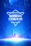 科技素材