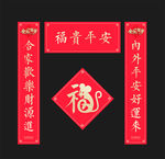 春节对联