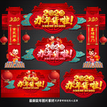 年货门楼