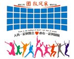 团队风采