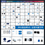 净水器VIS