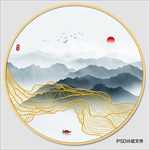 水墨山水