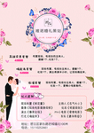 婚庆价目表