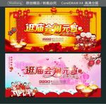 逛庙会闹元宵