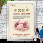推拿养生海报灯箱展板展架易拉宝