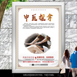 推拿按摩海报灯箱展板展架易拉宝