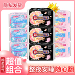 卫生巾主图