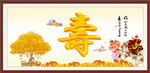 祝寿图