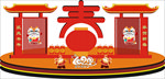 鼠年快乐