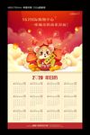 2020鼠年日历海报