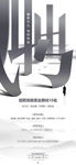 招聘 地产 中式 豪宅 融创