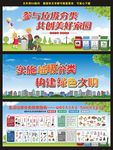 垃圾分类宣传海报