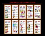 反邪教漫画
