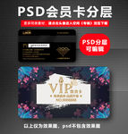 花店VIP卡