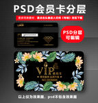 花店会员卡