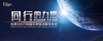 同行的力量