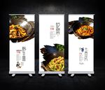 干锅美食海报