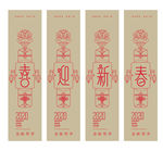 新年吊旗