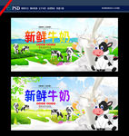 牛奶