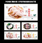 鸡肉