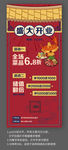 火锅店盛大开业活动宣传海报