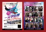 街舞培训海报少儿舞蹈街舞宣传单