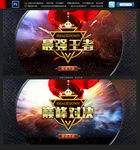 游戏海报