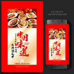 年夜饭