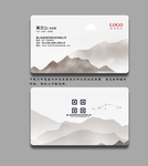 山水名片模板