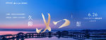 镜子 湖景 地产 大气 高端