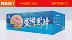 罗非鱼包装