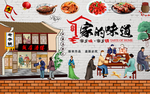 饭店背景墙