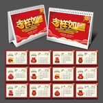 2020商务台历