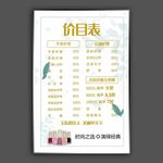 美甲价目表